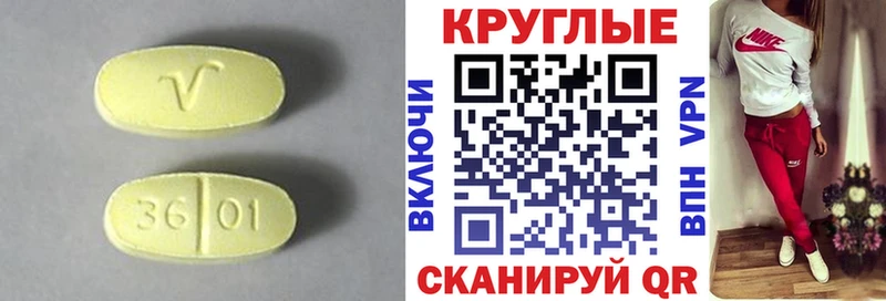 МЕГА ТОР  Жуковский  Экстази 280мг  где купить  