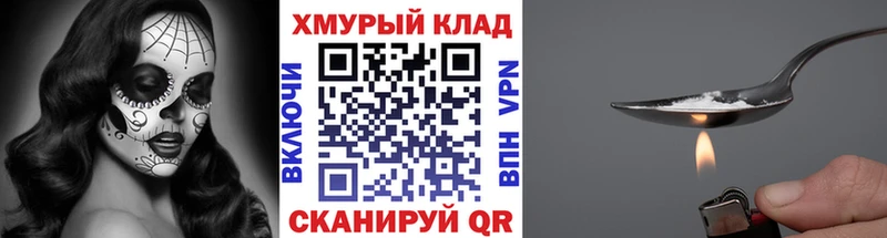 ГЕРОИН хмурый  мега сайт  Жуковский 