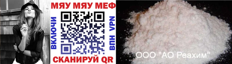 Мефедрон мяу мяу  Жуковский 