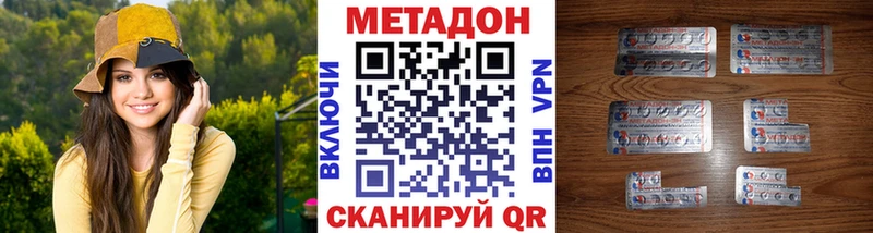 Метадон VHQ  Жуковский 