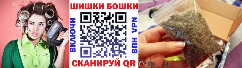 Бошки Шишки семена Жуковский